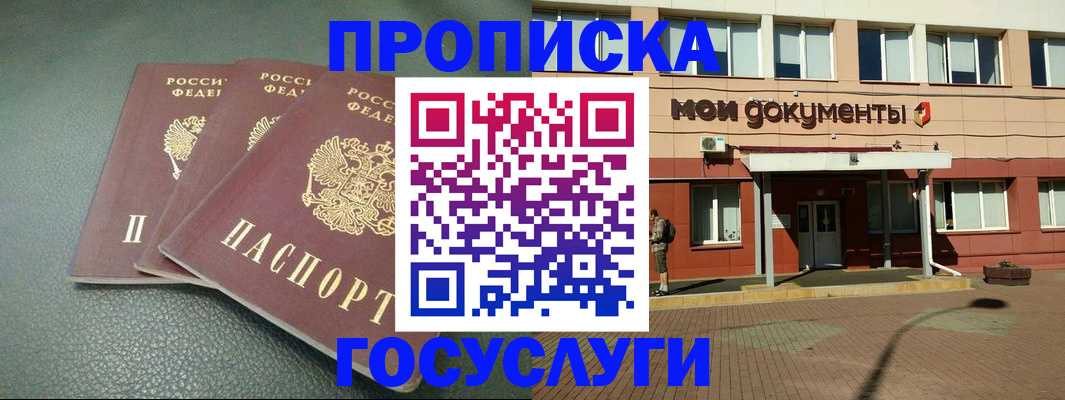 временная регистрация надежно в Шарыпово