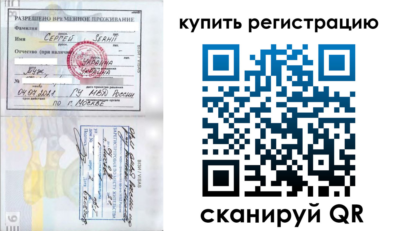 временная регистрация поиск в Шарыпово