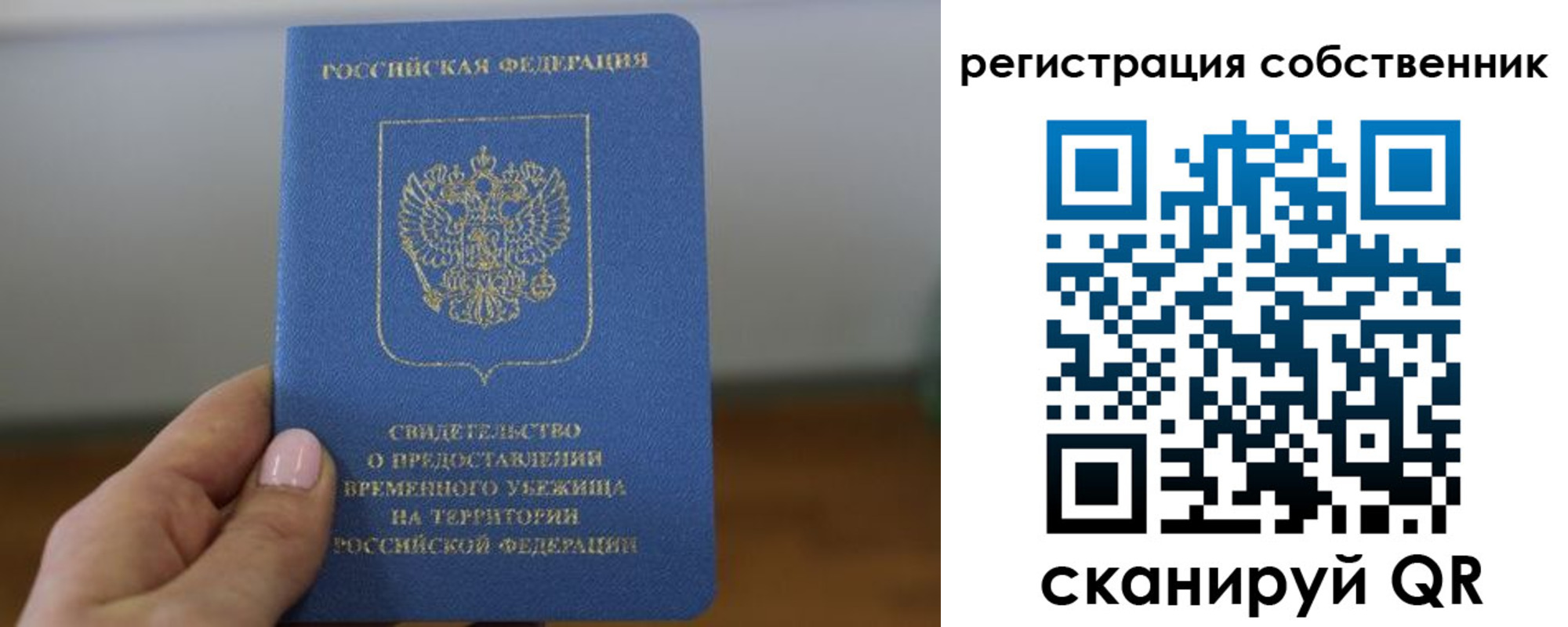 временная регистрация госуслуги в Шарыпово