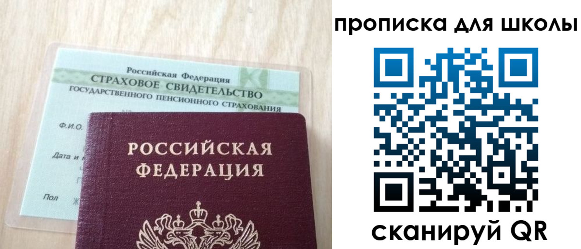 прописка для военкомата в Шарыпово