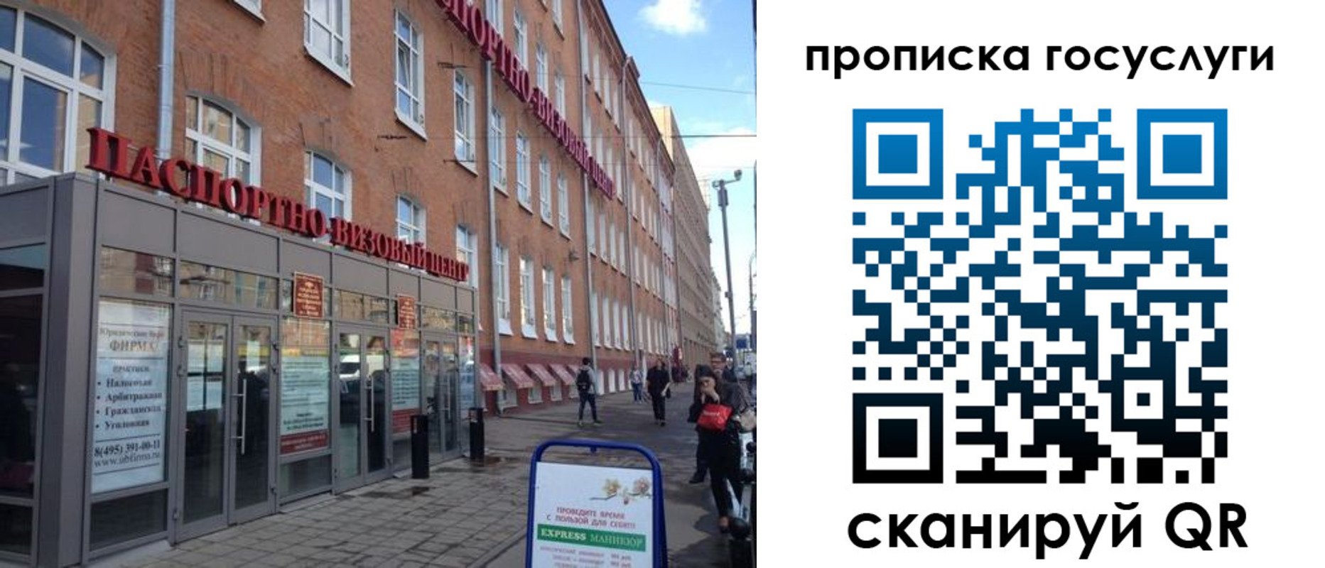 прописка 2025 в Шарыпово
