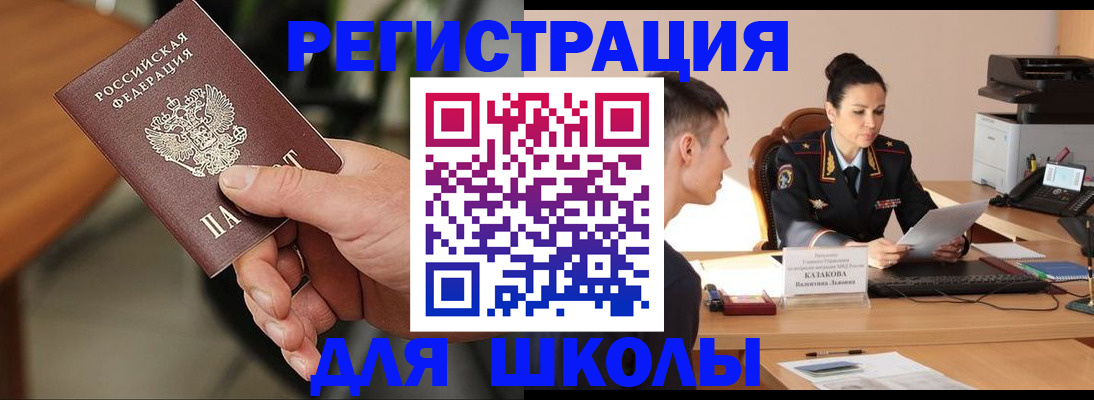 прописка для работы в Шарыпово