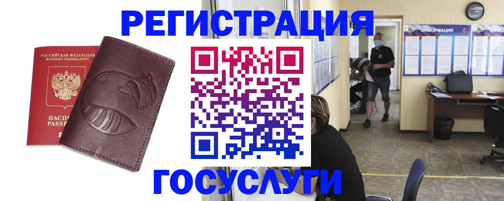 прописка ребенка в Шарыпово