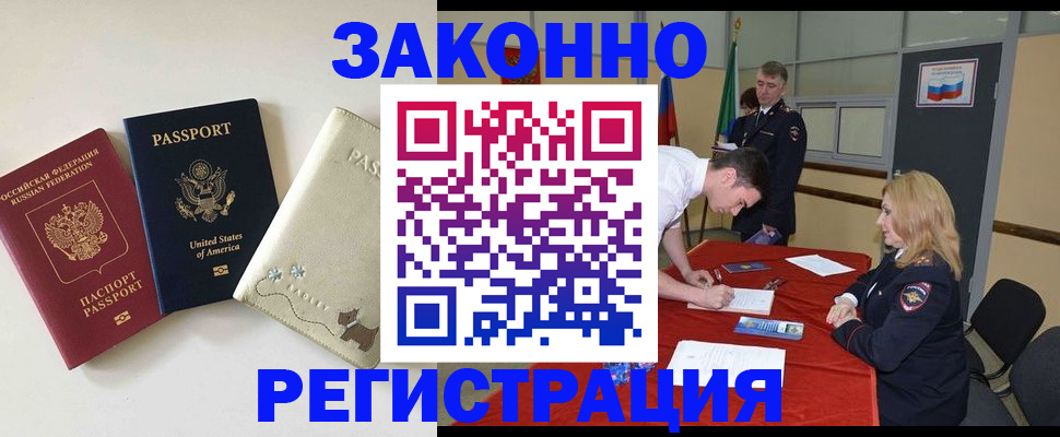 прописка для военкомата в Шарыпово