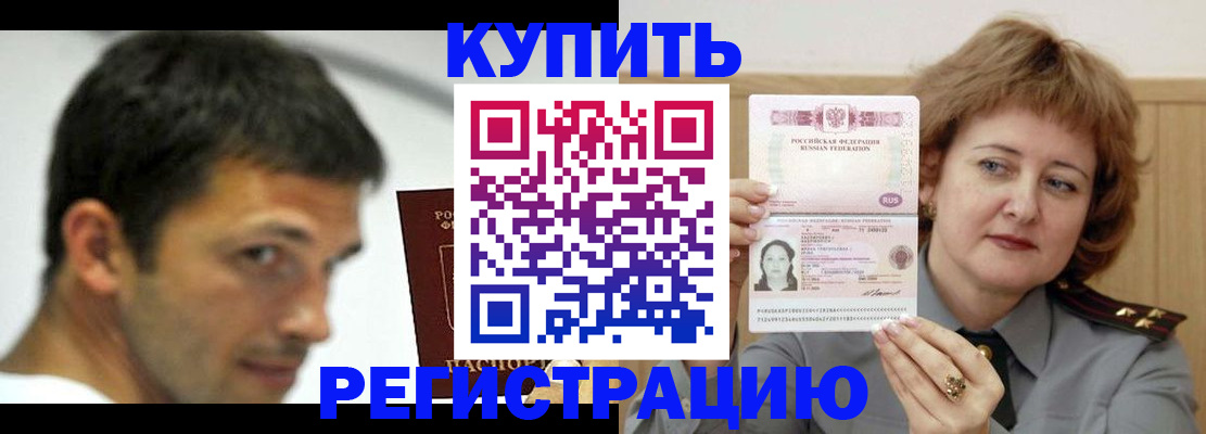 регистрация в Шарыпово