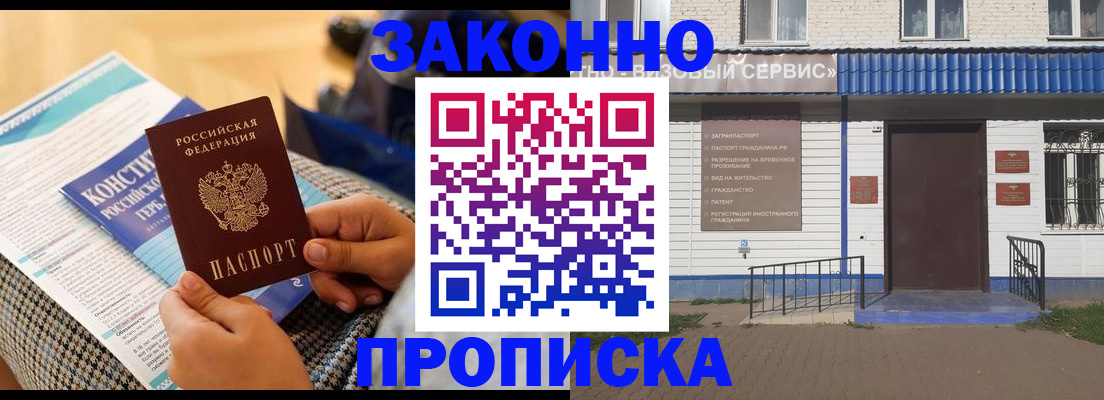 временная регистрация 2025 в Шарыпово