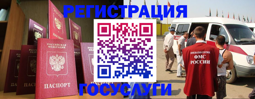 прописка законно в Шарыпово